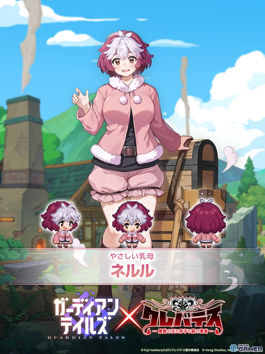 「ガーディアンテイルズ」×「クレバテス-魔獣の王と赤子と屍の勇者-」コラボ開催!クレンら3名参戦のスクリーンショット4