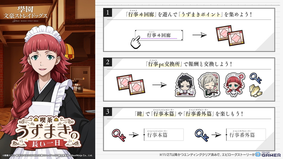 「學園文豪ストレイドッグス」新イベント開催！芥川との一悶着描く「喫茶うずまきの長い一日」のスクリーンショット5