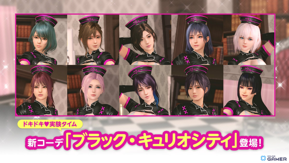 「DEAD OR ALIVE Xtreme Venus Vacation」大胆SSR水着「ブラック・キュリオシティ」登場！トレンドコーデガチャ開始のスクリーンショット11