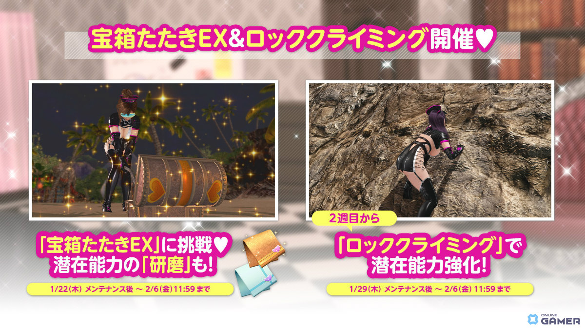 「DEAD OR ALIVE Xtreme Venus Vacation」大胆SSR水着「ブラック・キュリオシティ」登場！トレンドコーデガチャ開始のスクリーンショット15