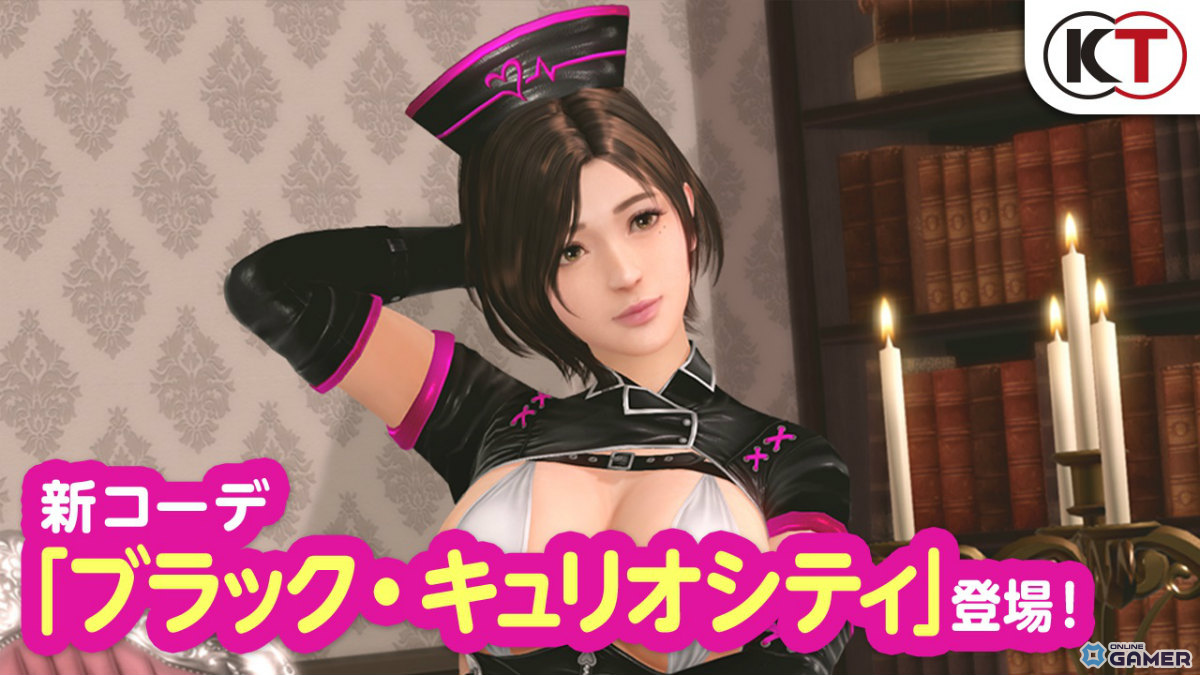 「DEAD OR ALIVE Xtreme Venus Vacation」大胆SSR水着「ブラック・キュリオシティ」登場！トレンドコーデガチャ開始の画像