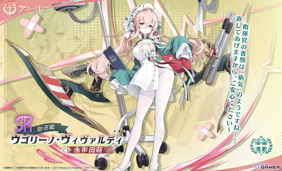 「アズールレーン」特別戦闘イベント開催!ウゴリーノ・ヴィヴァルディ実装のスクリーンショット2