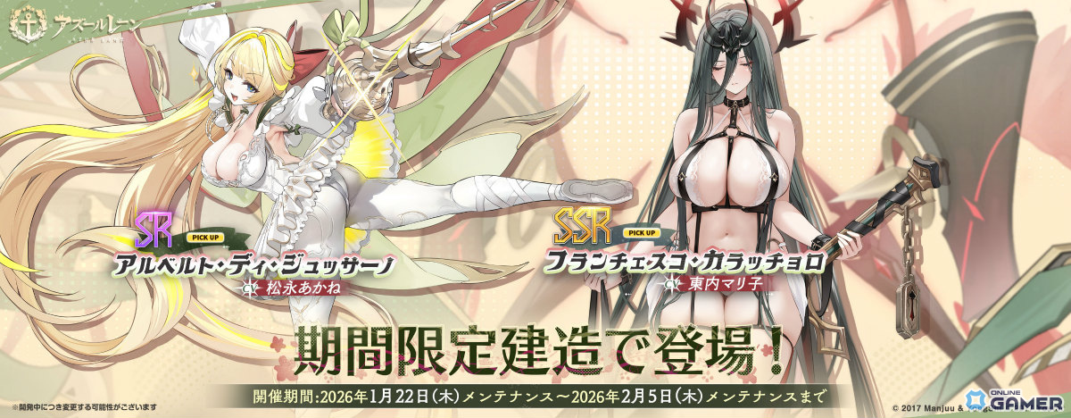 「アズールレーン」特別戦闘イベント開催!ウゴリーノ・ヴィヴァルディ実装のスクリーンショット3