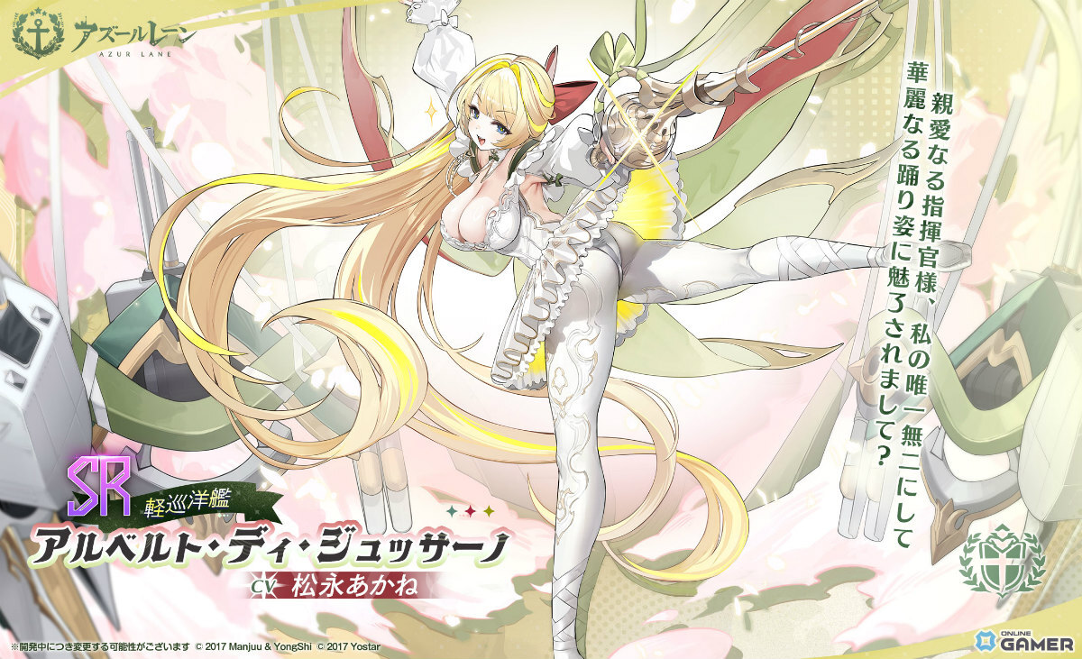 「アズールレーン」特別戦闘イベント開催!ウゴリーノ・ヴィヴァルディ実装のスクリーンショット5