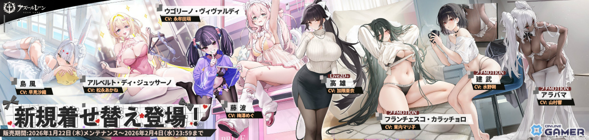 「アズールレーン」特別戦闘イベント開催!ウゴリーノ・ヴィヴァルディ実装のスクリーンショット6