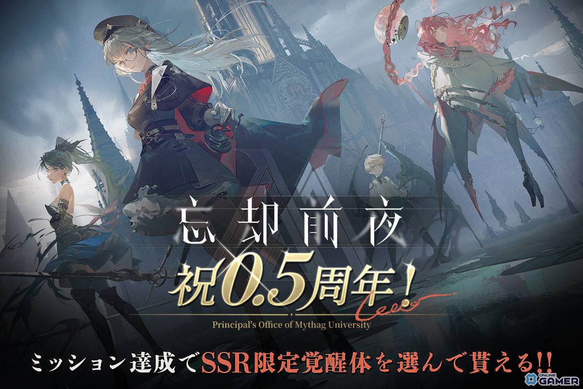 「忘却前夜」Steam版配信決定！ハーフアニバーサリーキャンペーン開催のスクリーンショット1