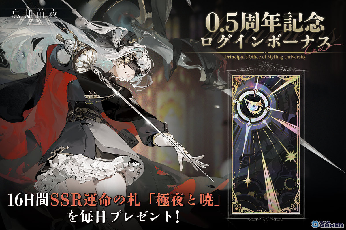 「忘却前夜」Steam版配信決定！ハーフアニバーサリーキャンペーン開催のスクリーンショット2