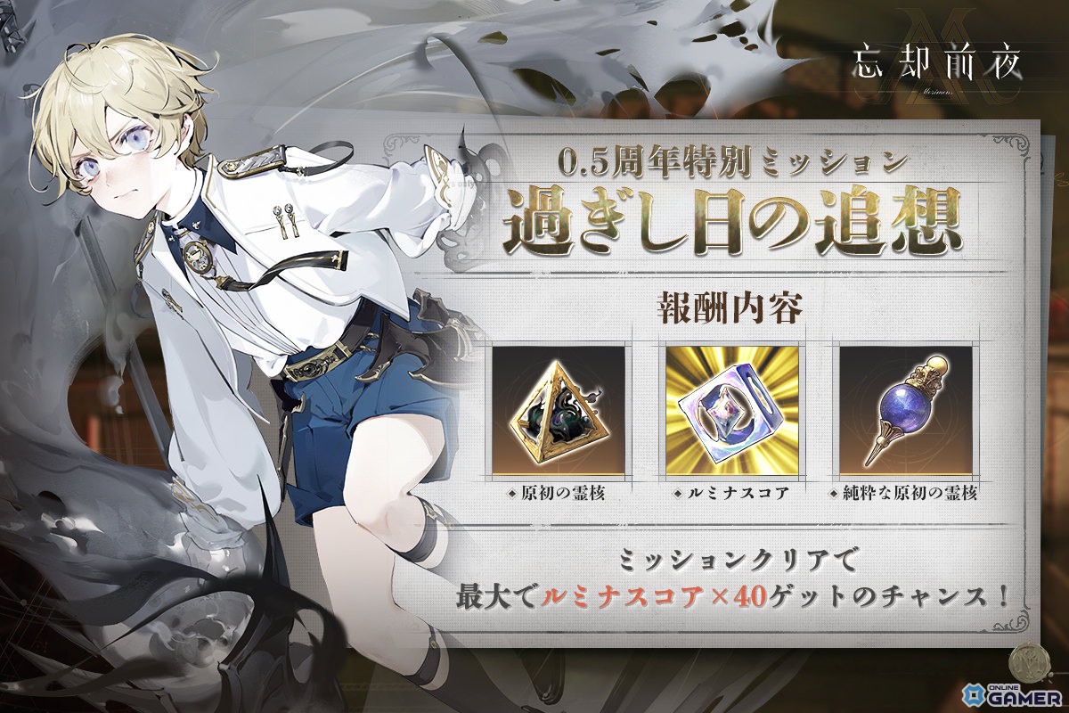 「忘却前夜」Steam版配信決定！ハーフアニバーサリーキャンペーン開催のスクリーンショット6