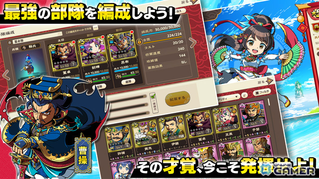 「ブラウザ三国志 天」DMM GAMES版の事前登録開始！スマホ版とデータ連携対応のスクリーンショット2