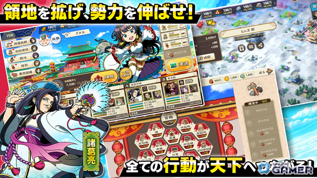 「ブラウザ三国志 天」DMM GAMES版の事前登録開始！スマホ版とデータ連携対応のスクリーンショット3