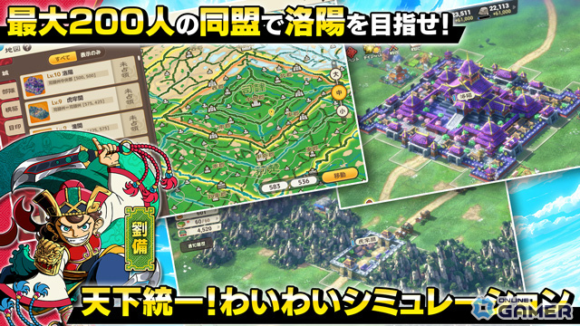 「ブラウザ三国志 天」DMM GAMES版の事前登録開始！スマホ版とデータ連携対応のスクリーンショット4