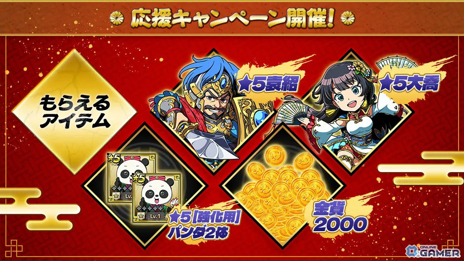 「ブラウザ三国志 天」DMM GAMES版の事前登録開始！スマホ版とデータ連携対応のスクリーンショット6