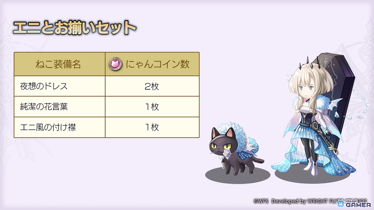 「アナザーエデン時空を超える猫」グローバル版7周年!新キャラ「メリト」実装と大型キャンペーン開催のスクリーンショット4