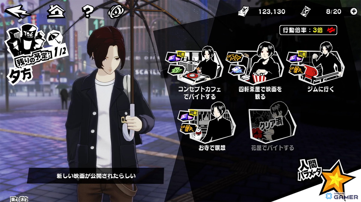 「ペルソナ5: The Phantom X」Ver.3.1配信！新都市・秋葉原解放と新★5怪盗が登場のスクリーンショット2