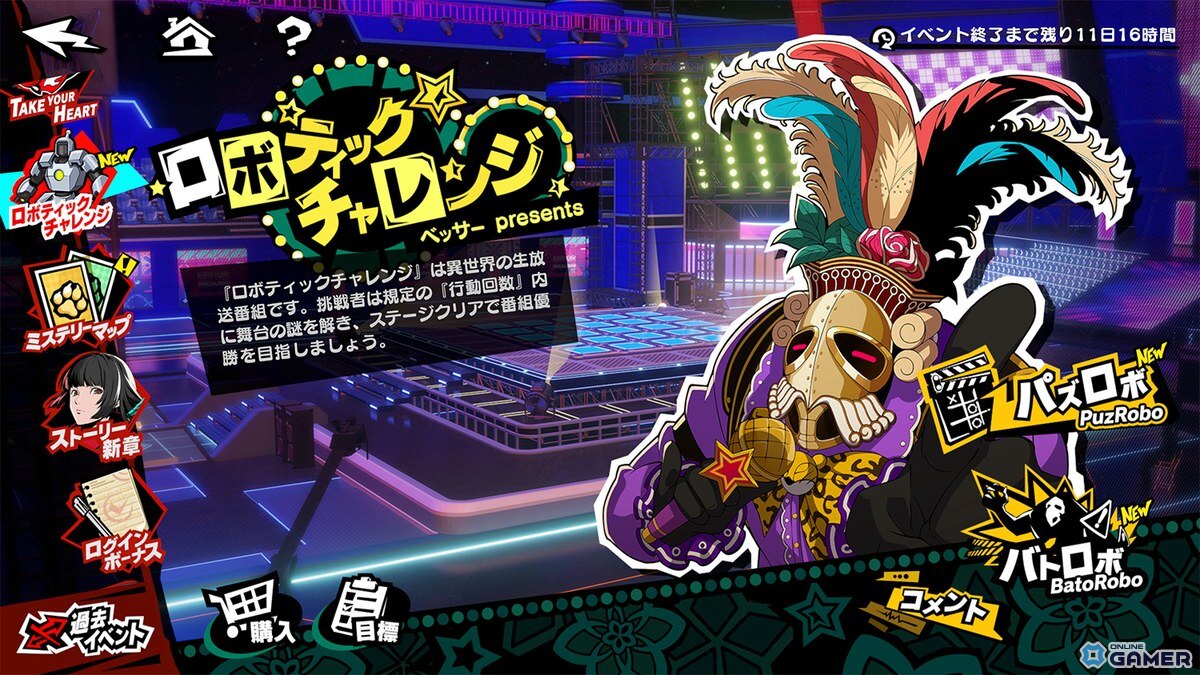 「ペルソナ5: The Phantom X」Ver.3.1配信！新都市・秋葉原解放と新★5怪盗が登場のスクリーンショット8