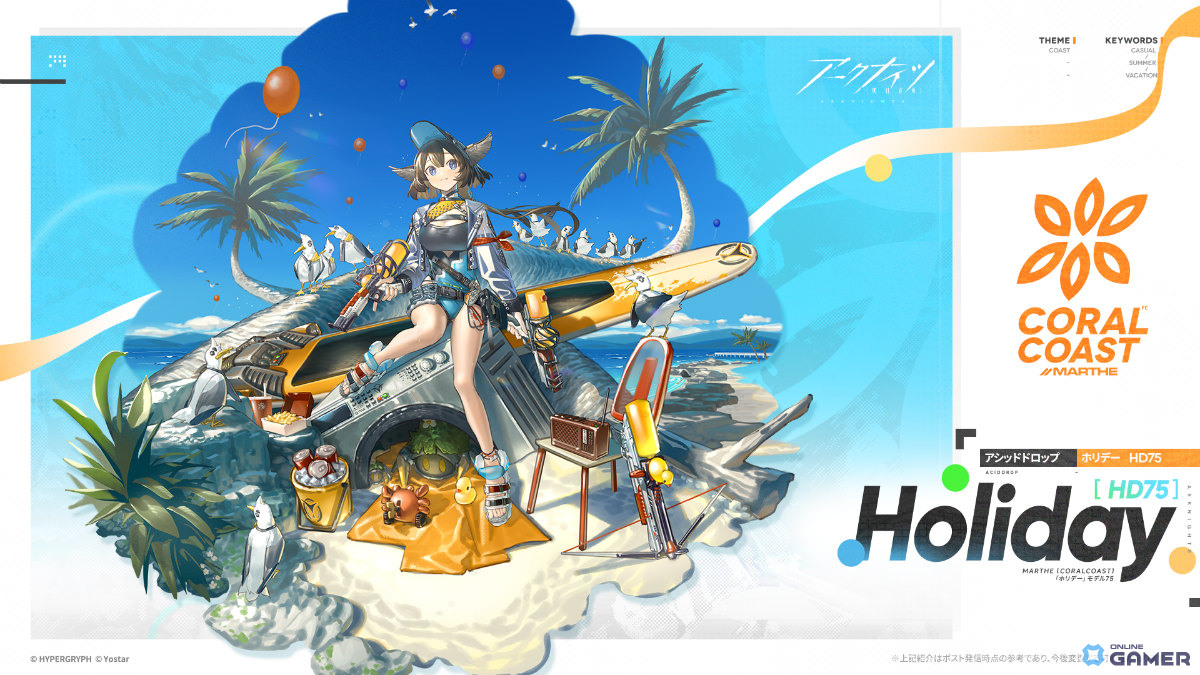 「アークナイツ」危機契約#4開催！作戦コード「弧光」でアシッドドロップ新コーデ入手のスクリーンショット2