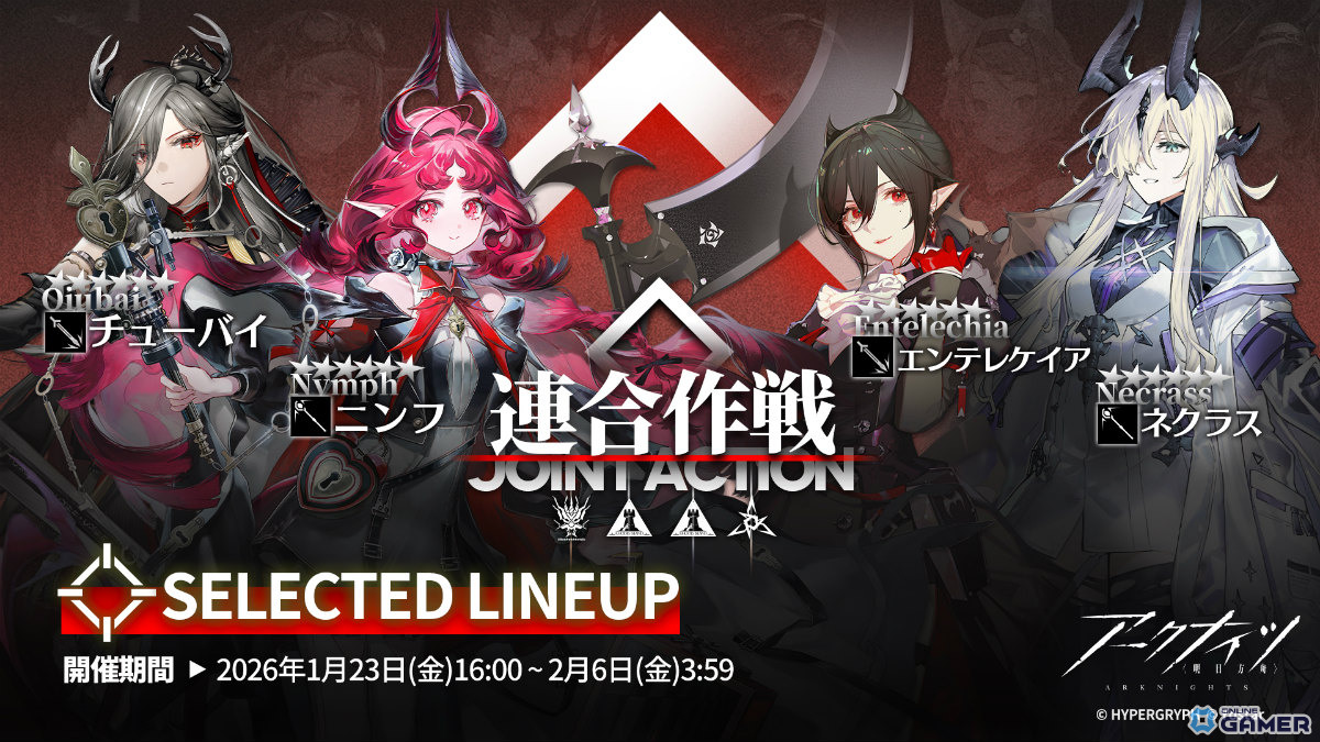 「アークナイツ」危機契約#4開催！作戦コード「弧光」でアシッドドロップ新コーデ入手のスクリーンショット3