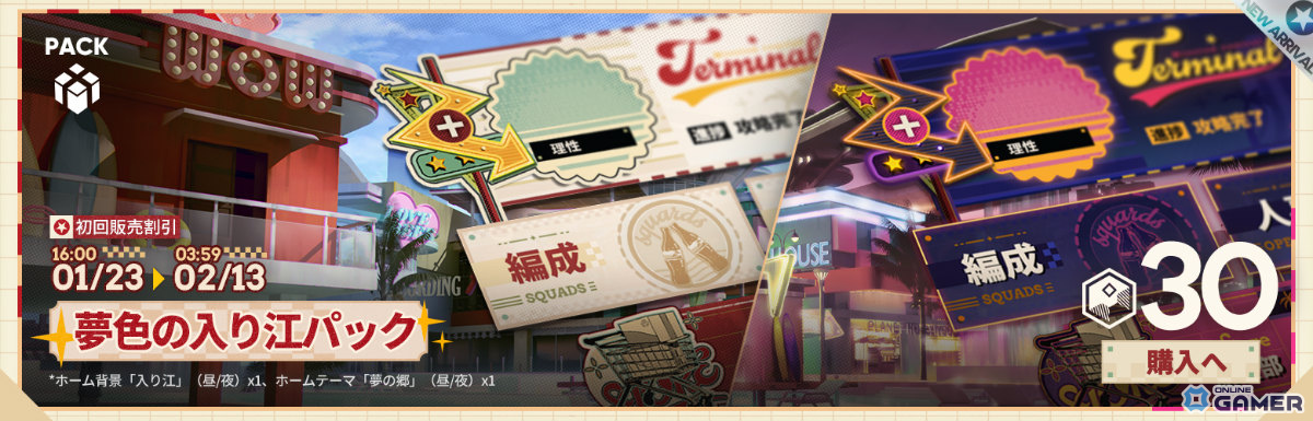 「アークナイツ」危機契約#4開催！作戦コード「弧光」でアシッドドロップ新コーデ入手のスクリーンショット4