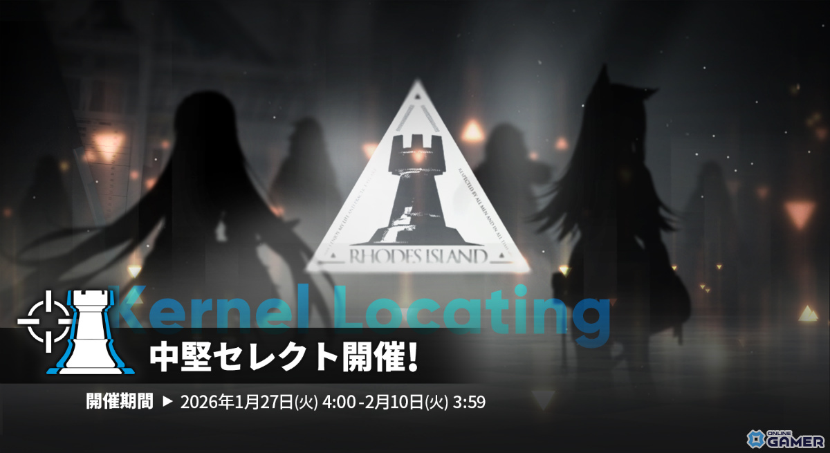 「アークナイツ」危機契約#4開催！作戦コード「弧光」でアシッドドロップ新コーデ入手のスクリーンショット5