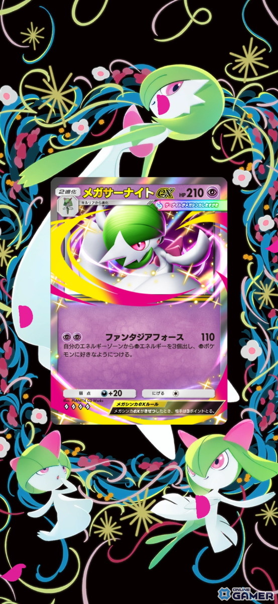 「ポケポケ」新拡張「夢幻パレード」配信決定！メガサーナイトex登場の画像