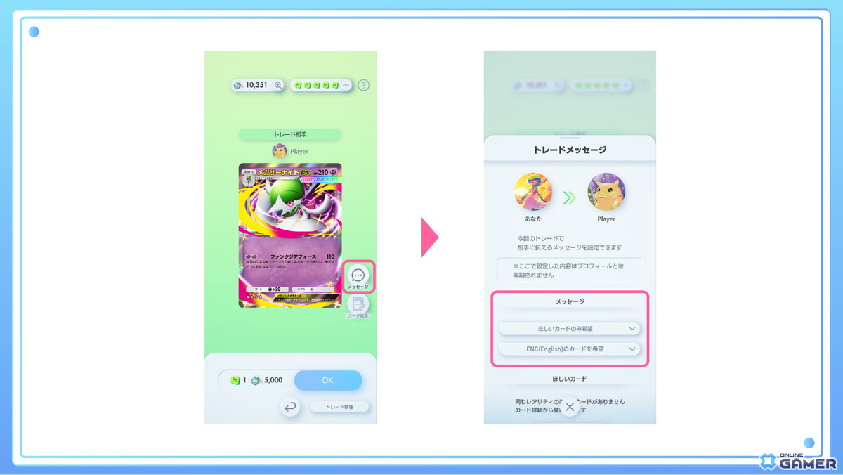 「ポケポケ」新拡張「夢幻パレード」配信決定!メガサーナイトex登場のスクリーンショット12
