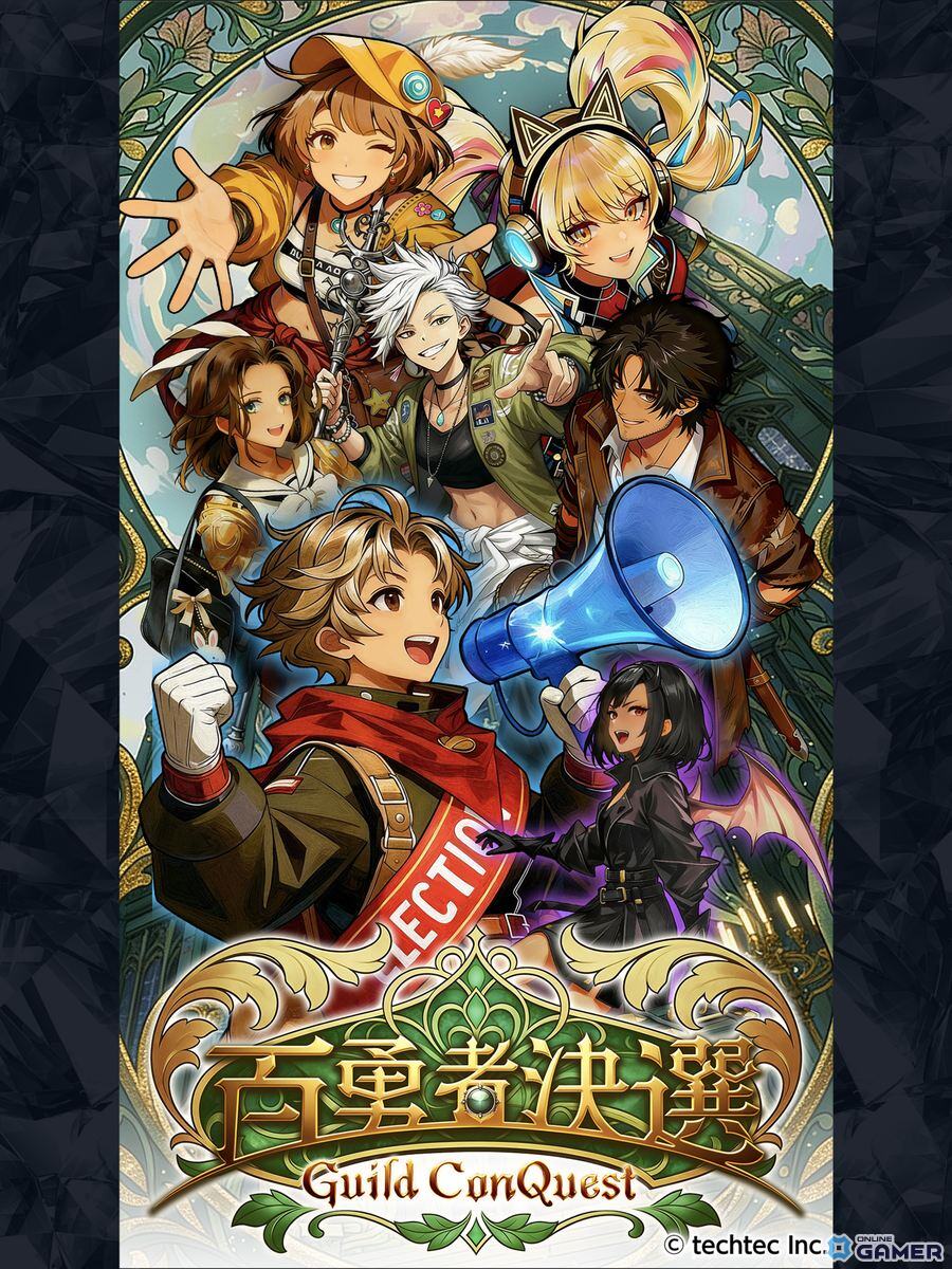 「百勇者決選～Guild ConQuest～」正式サービス開始！人気と名声で競う選挙RPGが登場のスクリーンショット2