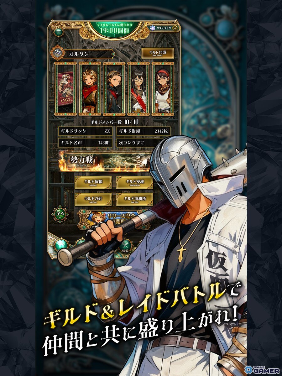 「百勇者決選～Guild ConQuest～」正式サービス開始！人気と名声で競う選挙RPGが登場のスクリーンショット4