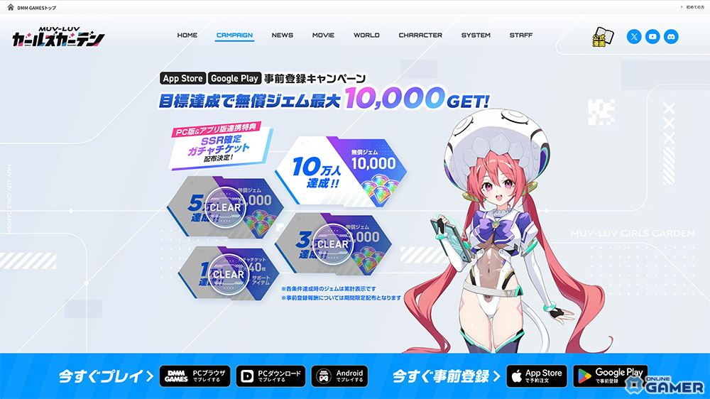 「マブラヴ ガールズガーデン」―アプリ版事前登録5万人突破！PC版連携でSSR確定ガチャ配布のスクリーンショット2