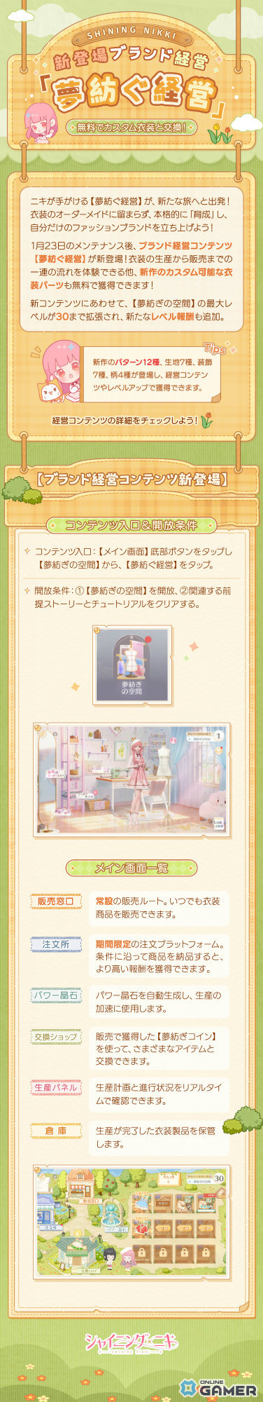 「シャイニングニキ」―「アルフォンス・ミュシャ」コラボ開催！限定SSRセットコーデが登場のスクリーンショット4