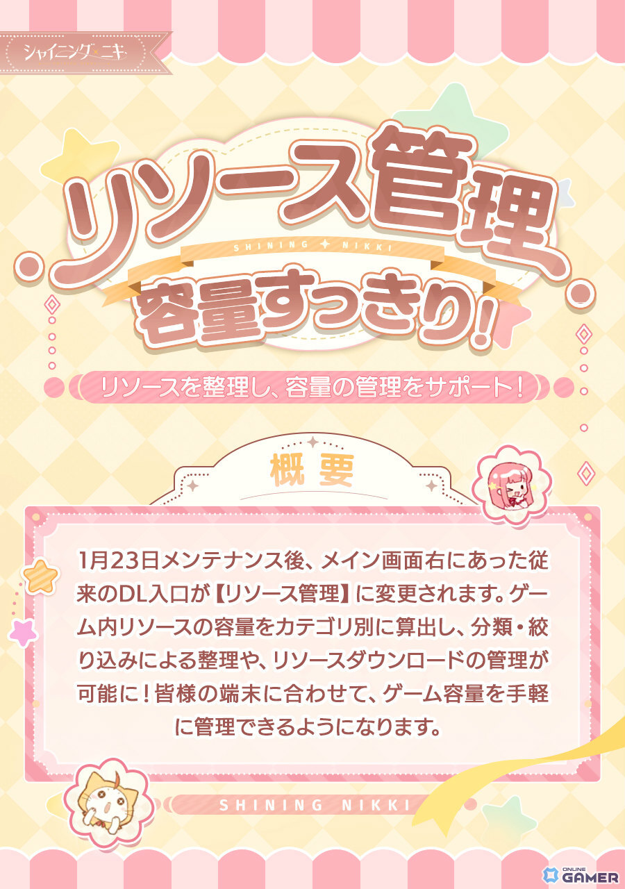 「シャイニングニキ」―「アルフォンス・ミュシャ」コラボ開催！限定SSRセットコーデが登場のスクリーンショット5