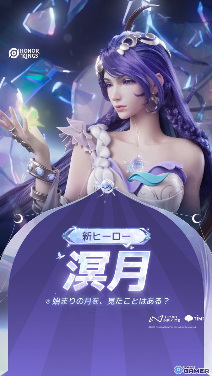 「Honor of Kings」―新ヒーロー「溟月」参戦！新モード「リンバオフラッグ」も実装の画像