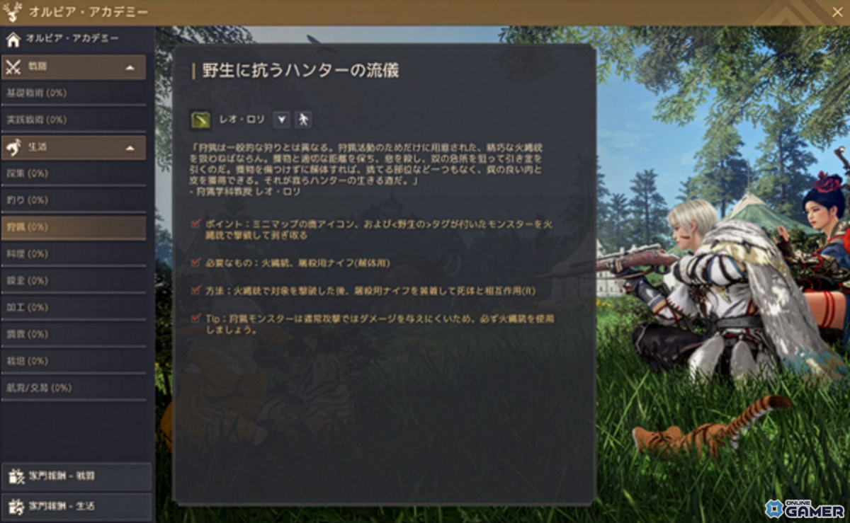 PC版「黒い砂漠」新規冒険者支援！「オルビア・アカデミー」開校―星の墓場も最上位狩り場に刷新のスクリーンショット4