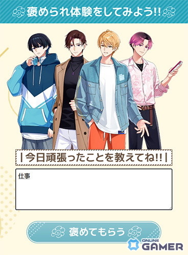 DMM GAMES「フルールデイズ」コラボ続報！「Starry☆Sky」「夢幻楼と眠れぬ蝶」キャラシルエット先行公開のスクリーンショット3