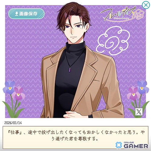 DMM GAMES「フルールデイズ」コラボ続報！「Starry☆Sky」「夢幻楼と眠れぬ蝶」キャラシルエット先行公開のスクリーンショット4