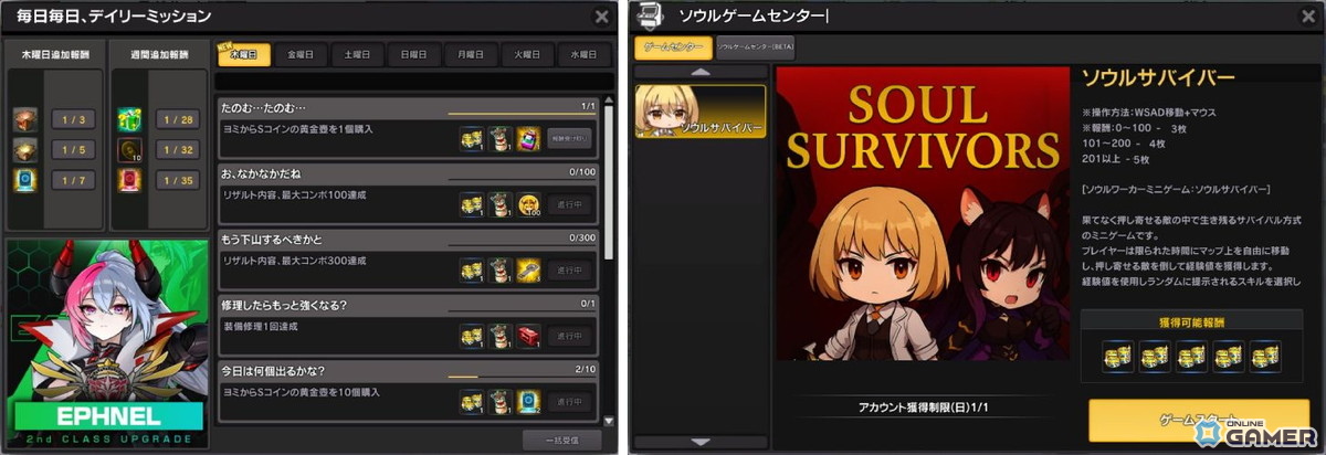 「ソウルワーカー」大型更新実施―ステラ＆リリー二次クラスアップグレードと「ラストオリジン」コラボ第2弾のスクリーンショット5