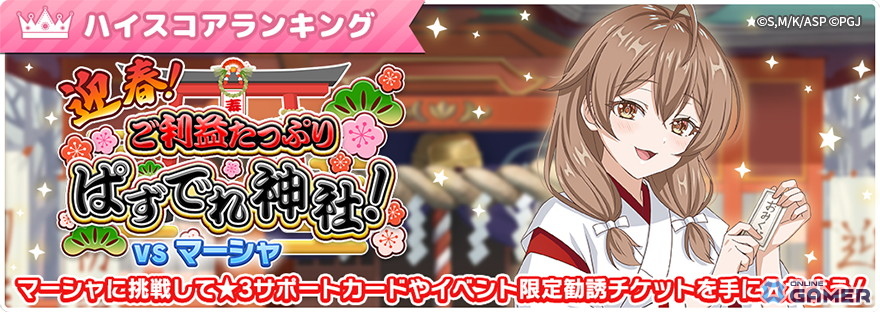 「時々ボソッとロシア語でデレる隣のアーリャさん パズルパーティ!」巫女姿のアーリャたちが登場!迎春特効ピックアップ勧誘開催のスクリーンショット2