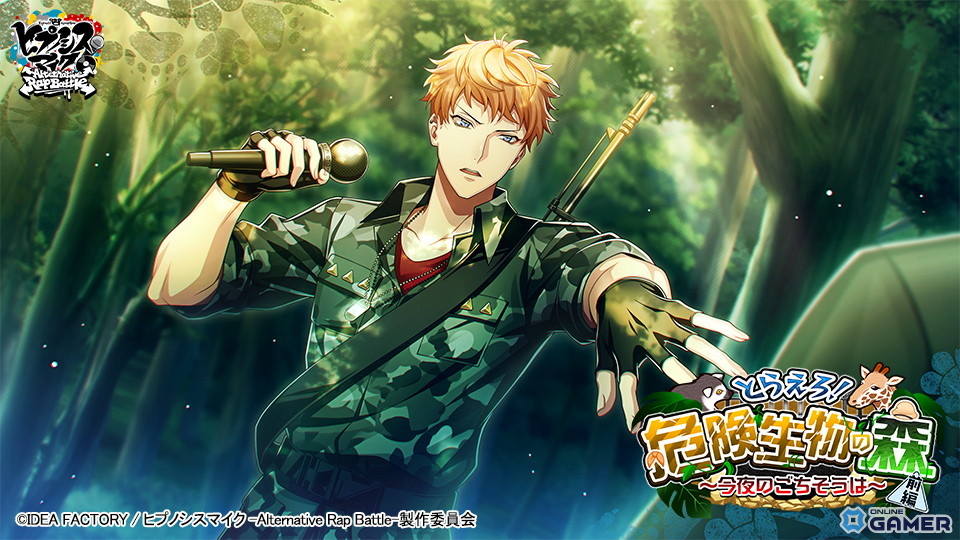 SSR【森の秩序は守る】毒島メイソン理鶯