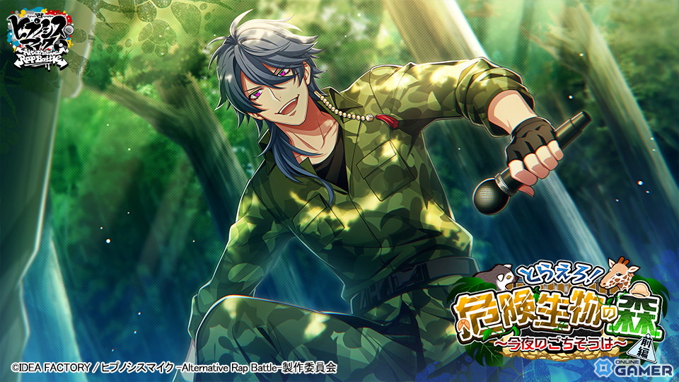 SSR【手慣れたサバイバル】有栖川帝統