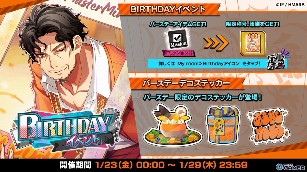 「ヒプマイARB」一郎・理鶯・帝統が登場!危険生物を巡る新イベント開催のスクリーンショット5