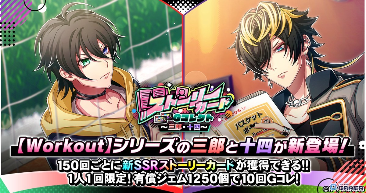「ヒプマイARB」一郎・理鶯・帝統が登場!危険生物を巡る新イベント開催のスクリーンショット6