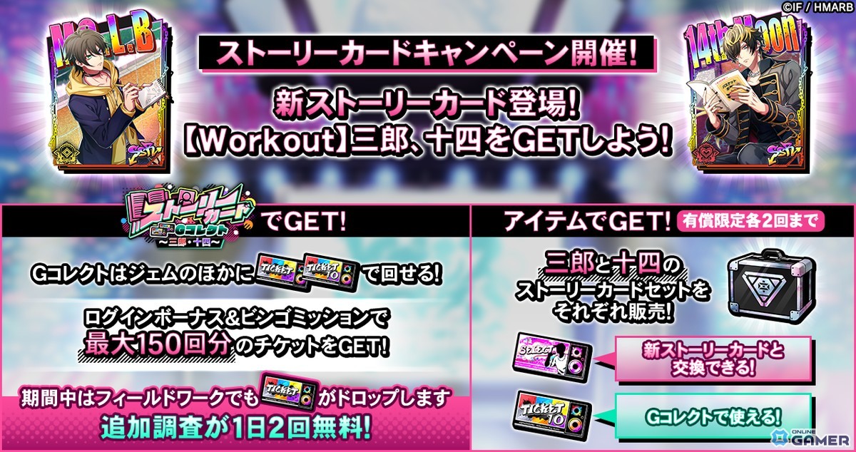 「ヒプマイARB」一郎・理鶯・帝統が登場!危険生物を巡る新イベント開催のスクリーンショット7