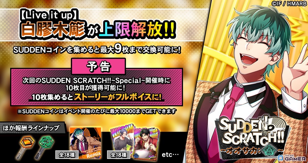 「ヒプマイARB」一郎・理鶯・帝統が登場!危険生物を巡る新イベント開催のスクリーンショット8