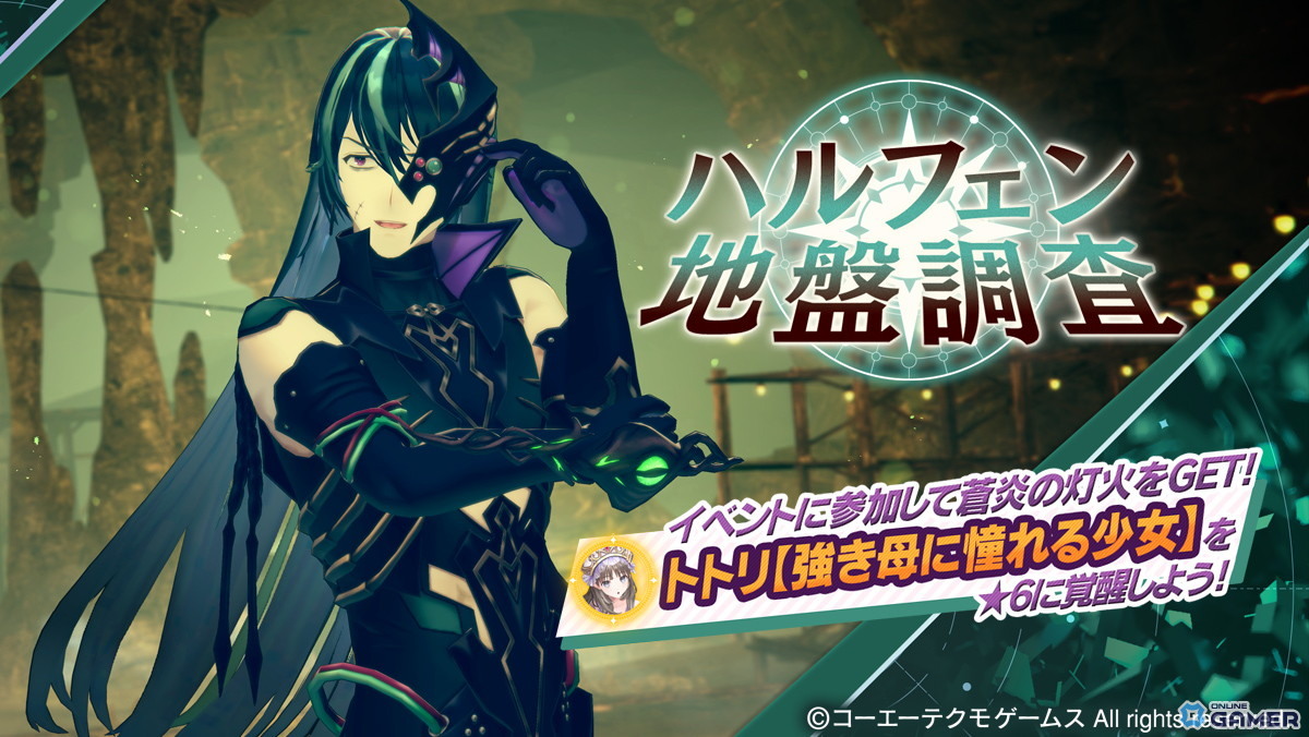 「レスレリアーナのアトリエ」イベント開催!―新衣装ワルターが登場する「ハルフェン地盤調査」開始のスクリーンショット2