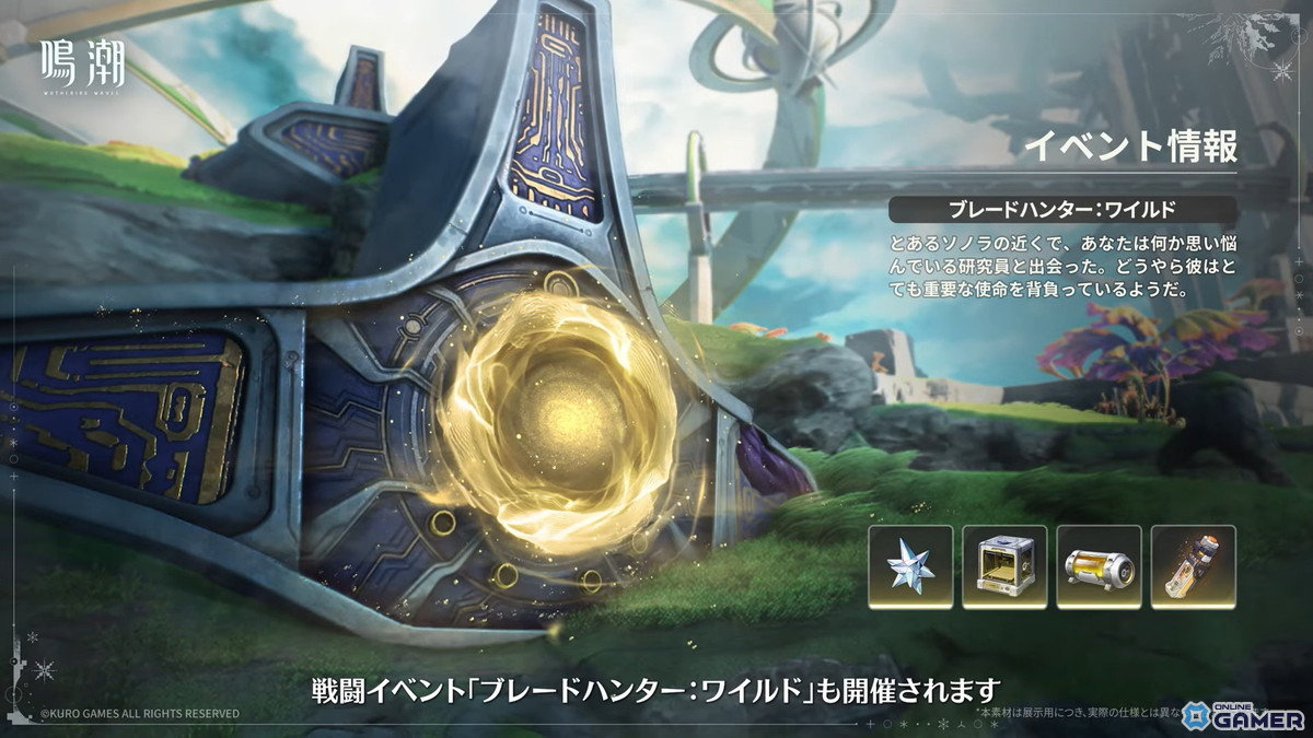 「鳴潮」Ver.3.1配信決定！―新エリア「ロイ氷原」と星5共鳴者エイメス＆リュークが登場のスクリーンショット16