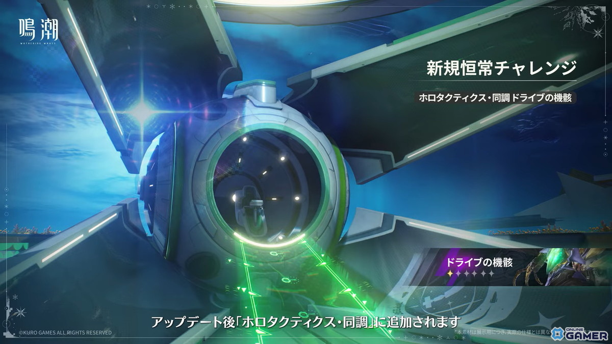 「鳴潮」Ver.3.1配信決定！―新エリア「ロイ氷原」と星5共鳴者エイメス＆リュークが登場のスクリーンショット19