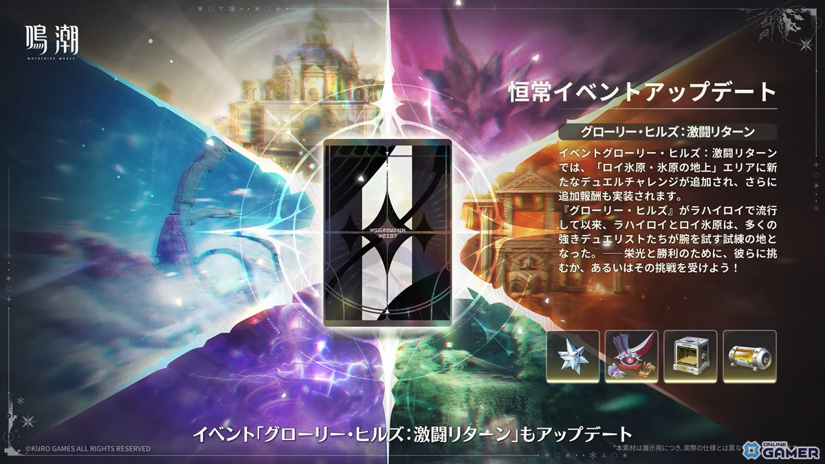 「鳴潮」Ver.3.1配信決定！―新エリア「ロイ氷原」と星5共鳴者エイメス＆リュークが登場のスクリーンショット20