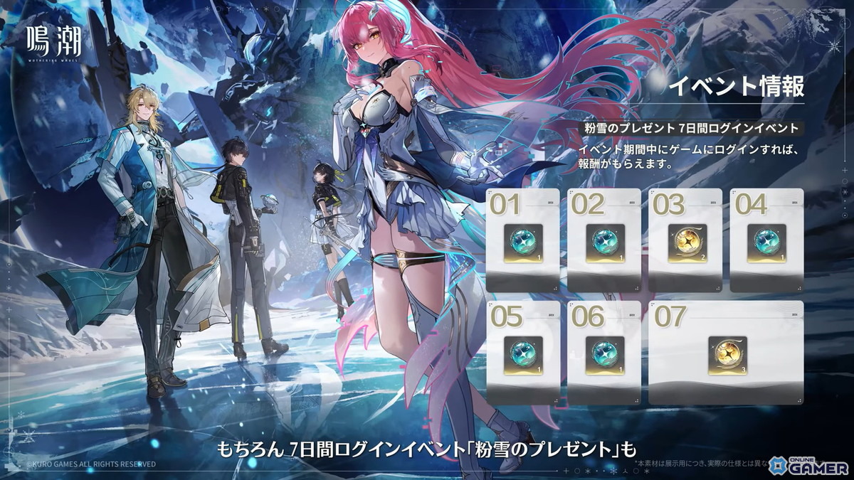 「鳴潮」Ver.3.1配信決定！―新エリア「ロイ氷原」と星5共鳴者エイメス＆リュークが登場のスクリーンショット21