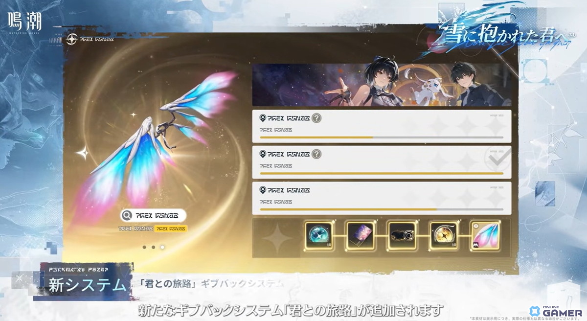 「鳴潮」Ver.3.1配信決定！―新エリア「ロイ氷原」と星5共鳴者エイメス＆リュークが登場のスクリーンショット5