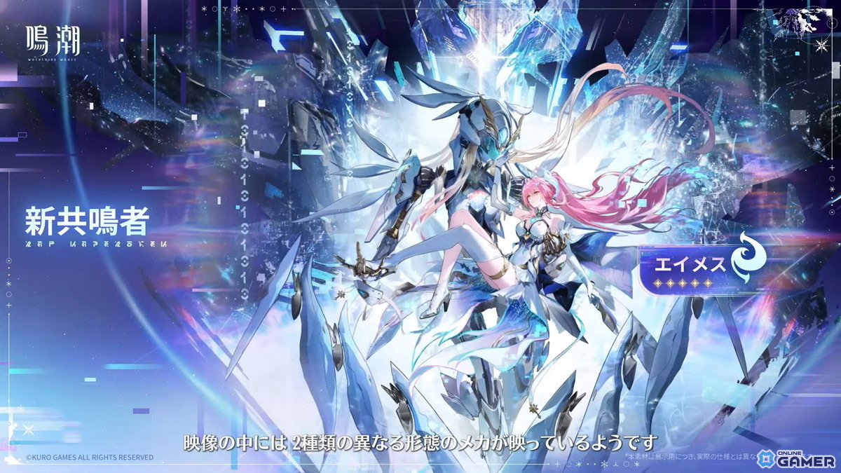「鳴潮」Ver.3.1配信決定！―新エリア「ロイ氷原」と星5共鳴者エイメス＆リュークが登場のスクリーンショット7
