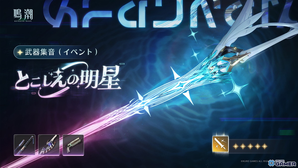 「鳴潮」Ver.3.1配信決定！―新エリア「ロイ氷原」と星5共鳴者エイメス＆リュークが登場のスクリーンショット8